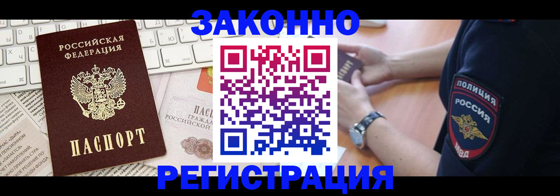пропишу в квартире в Новошахтинске