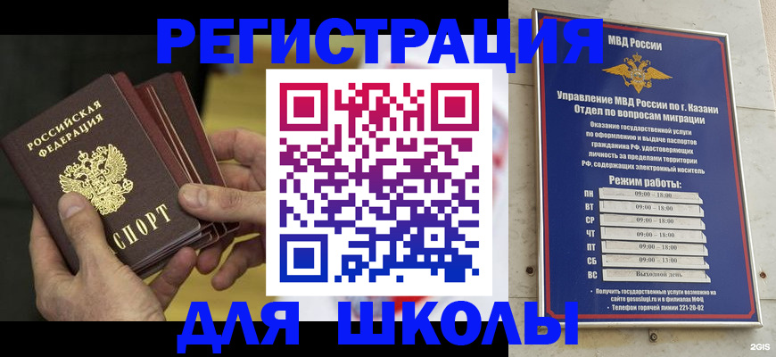 купить прописку в Новошахтинске
